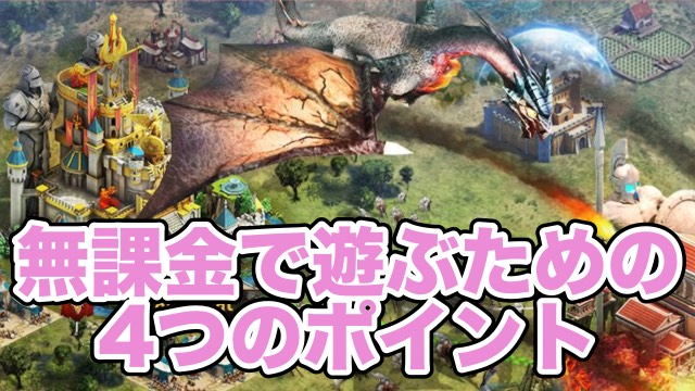 【初心者必見】『クラッシュオブクイーンズ』を無料で遊ぶためのポイント4選! [PR]