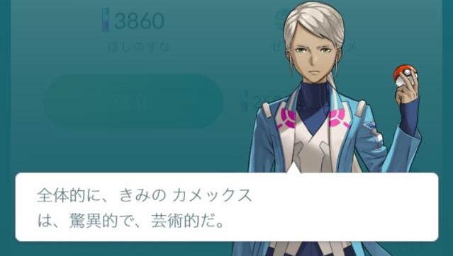 2016-0824_PokemonGO - 1 (2)