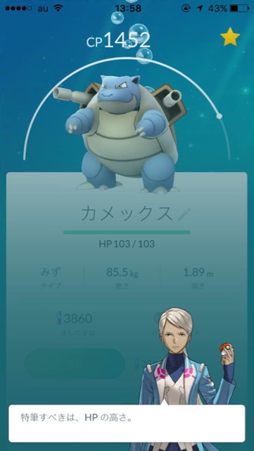 2016-0824_PokemonGO - 2 (1)