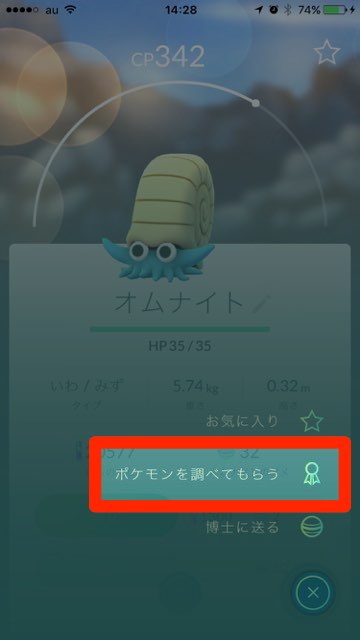 2016-0824_PokemonGO - 2