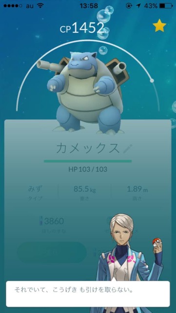 2016-0824_PokemonGO - 3 (1)