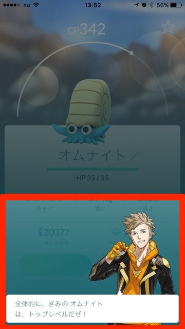 2016-0824_PokemonGO - 3