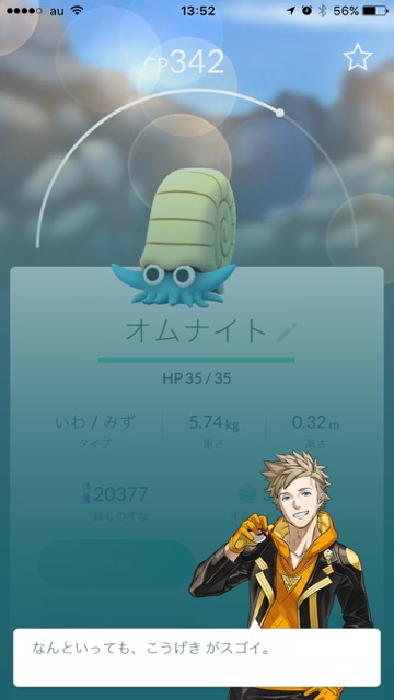 2016-0824_PokemonGO - 4