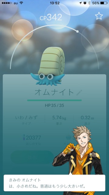 2016-0824_PokemonGO - 5