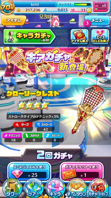 白猫テニスのシャルロットのモチーフギア、ラケット
