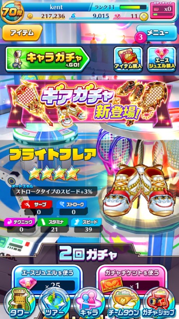 白猫テニスのシャルロットのモチーフギア、シューズ