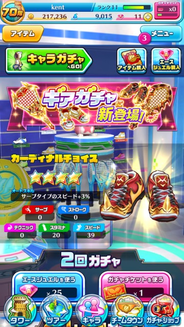 白猫テニスのオウガのモチーフギア、シューズ