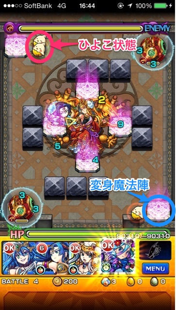 モンスト攻略 苦手なギミックまとめ アンチ魔法陣欲しい Appbank