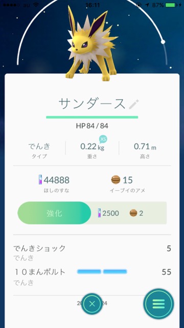 ポケモンGOのわざの強さ