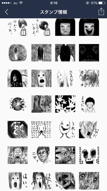 lineラインLINEスタンプまとめホラー
