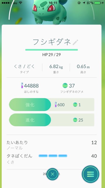 ポケモンGOのわざの強さ