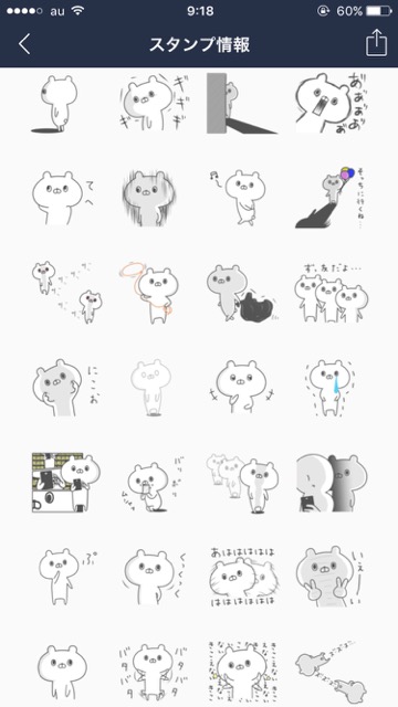 lineラインLINEスタンプまとめホラーくまサイコ