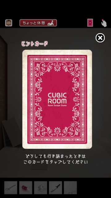 CUBICROOM14