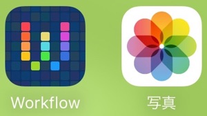 写真をまとめて編集→ZIP圧縮【Workflow】