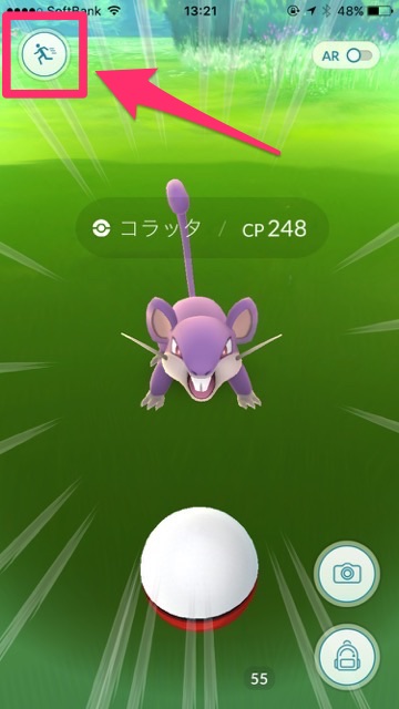 ポケモンgo 逃げる ボタンの活用方法 Appbank