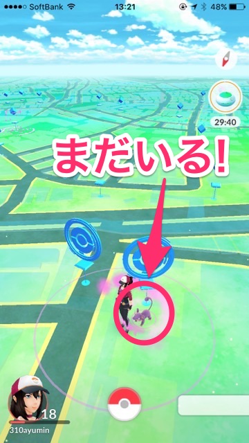 ポケモンgo 逃げる ボタンの活用方法 Appbank