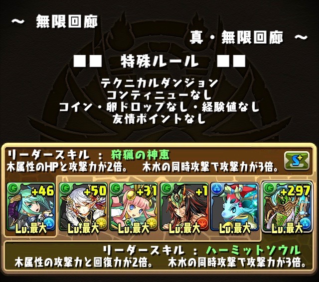 【パズドラ】本日ケプリ降臨！行くぞ！！覚醒アルテミス強し