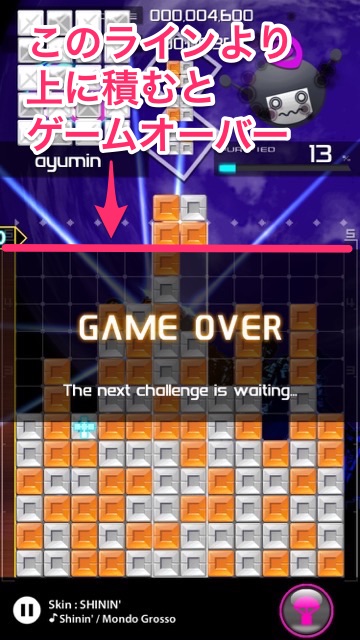 『LUMINES パズル&ミュージック』のレビュー。基本的な操作方法や魅力を紹介。