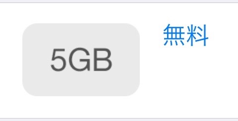 iCloud