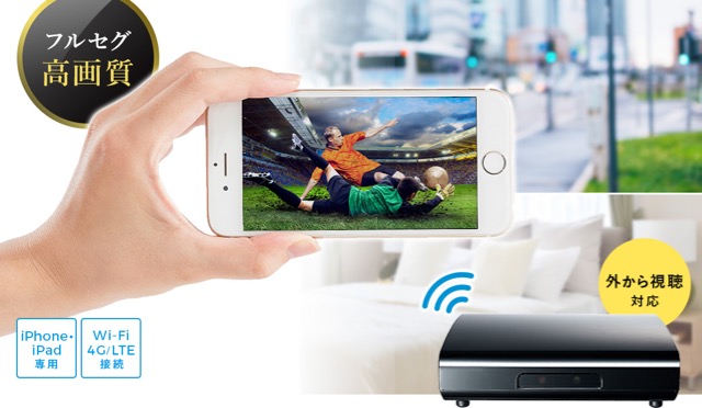機器不要! iPhone単体でテレビを見る方法