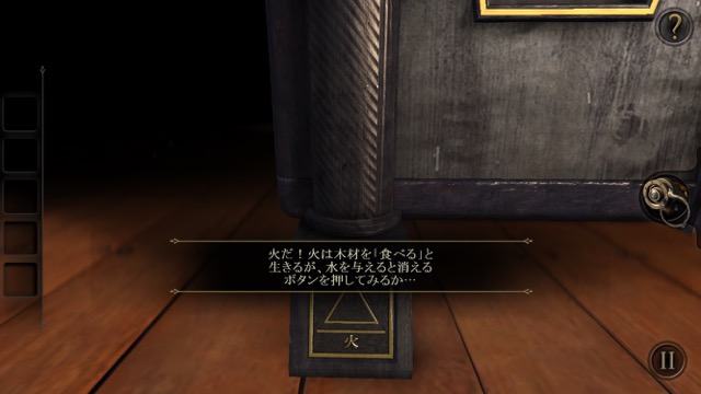 3Dグラフィックが美しい脱出ゲーム The Room