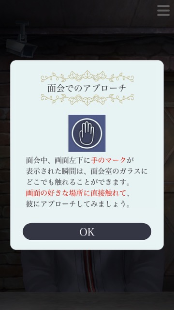 囚われのパルマ