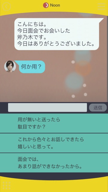 囚われのパルマ