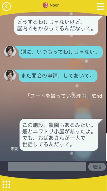 囚われのパルマ