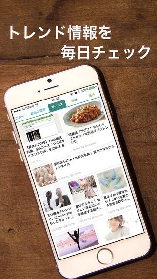 ムリュアプリおてがるニュース - スマートにニュースが読める総合ニュースまとめアプリ