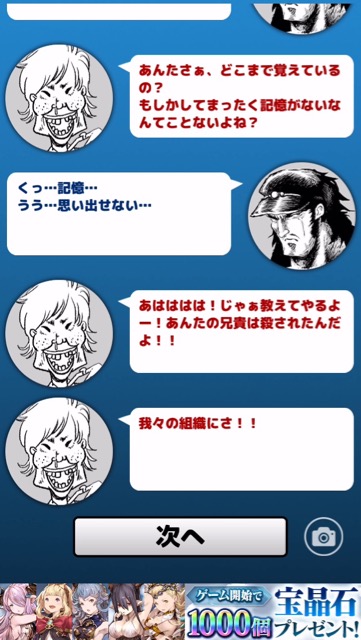 ゲス野郎と拳