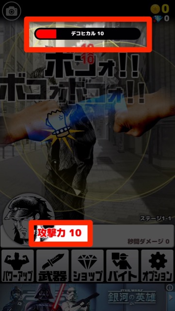 ゲス野郎と拳