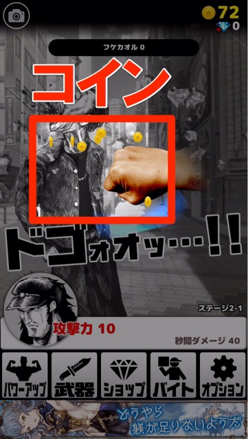 ゲス野郎と拳