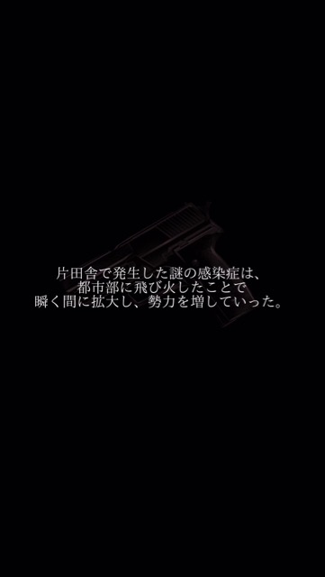 脱出ゲーム ゾンビ