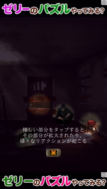 脱出ゲーム ゾンビ