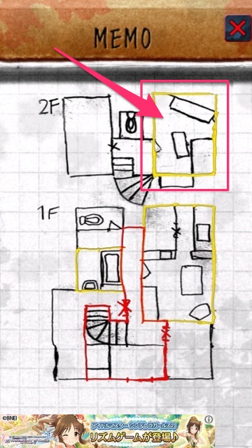 最恐ホラーゲーム『呪巣 -怨ノ章-』を攻略