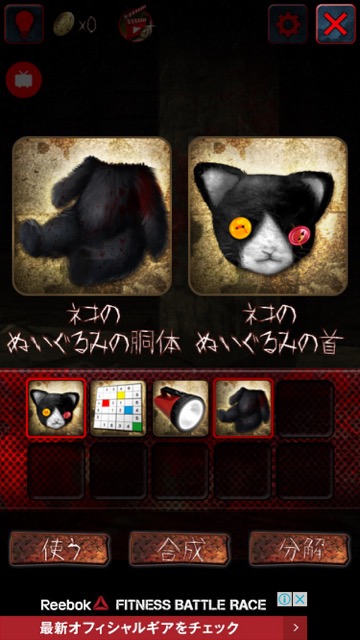 最恐ホラーゲーム『呪巣 -怨ノ章-』を攻略