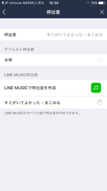 line_chakuuta_kaishi - 3