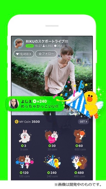 line_live_user - 3
