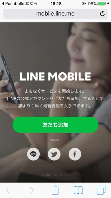 line_mobile_site - 2