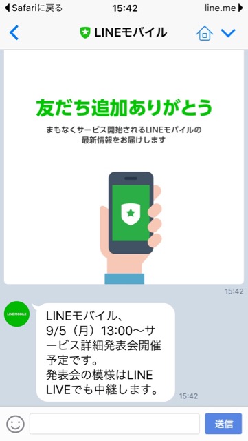 line_mobile_site - 4