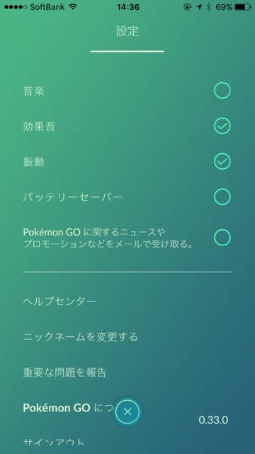 自分の好きな音楽を楽しみながら『ポケモンGO』をプレイする方法