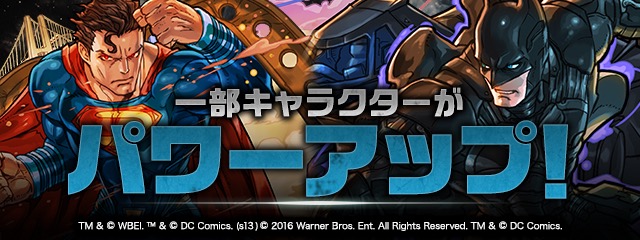 パズドラ バットマン バットマン スーパーマン コラボが復活 タマゾーｘバットマンも登場するぞ Appbank