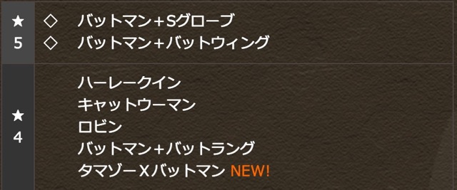 パズドラ バットマン バットマン スーパーマン コラボが復活 タマゾーｘバットマンも登場するぞ Appbank
