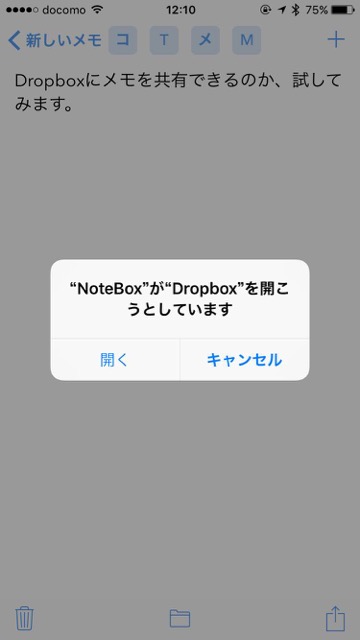 photo_dropbox_memo - 5