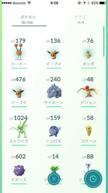 photo_pokemon_douguippai - 6