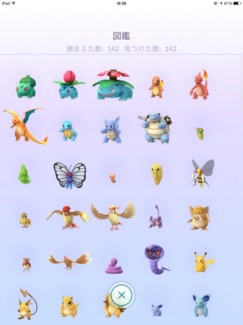 photo_pokemongo_kaile_box - 1