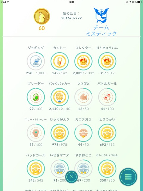 photo_pokemongo_kaile_box - 4