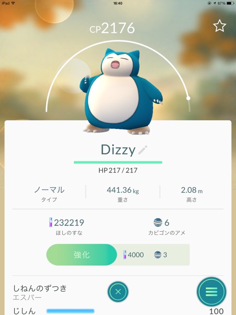 photo_pokemongo_kaile_box - 5
