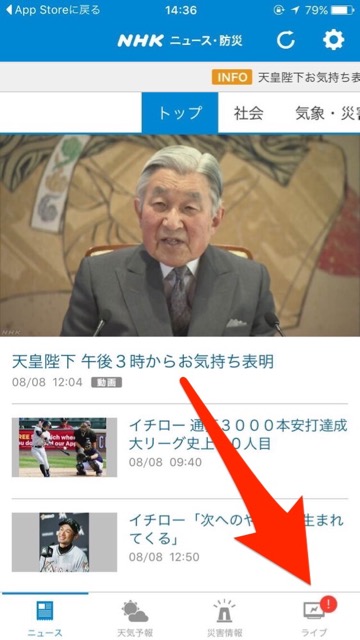 photo_tennou_okimochi - 1
