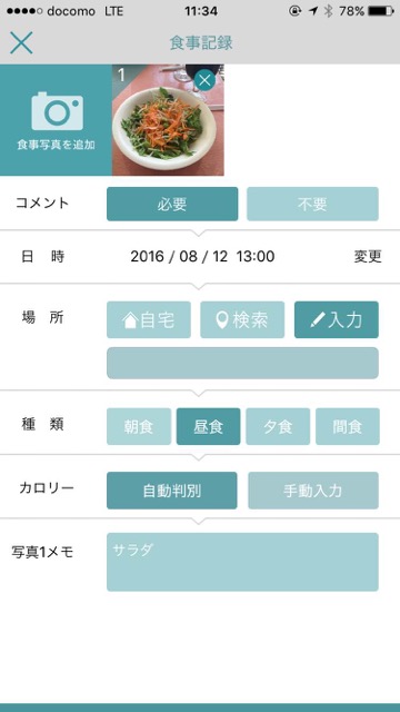photo_toushitsu22 - 3